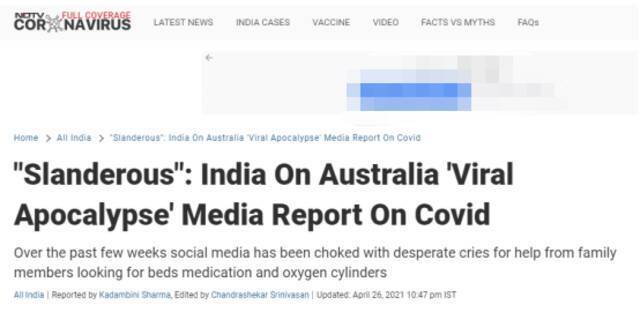 吵起来了！澳媒批莫迪带印度“走进新冠末世” 印方反呛其“恶意诽谤”