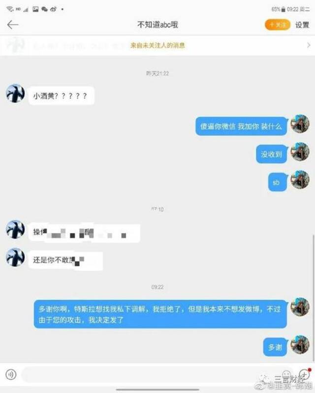 特斯拉找维权车主私下调解：被拒绝了 一审被判退一赔三