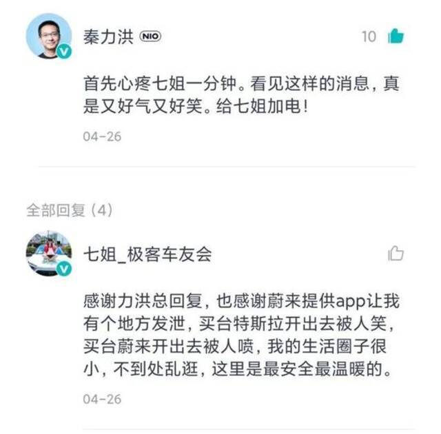 特斯拉和蔚来汽车的公关战