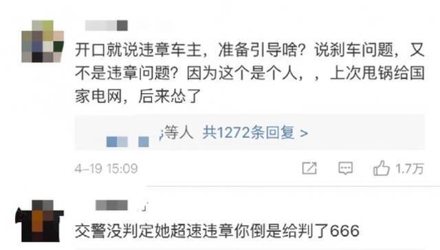 特斯拉公关，反败为胜了？