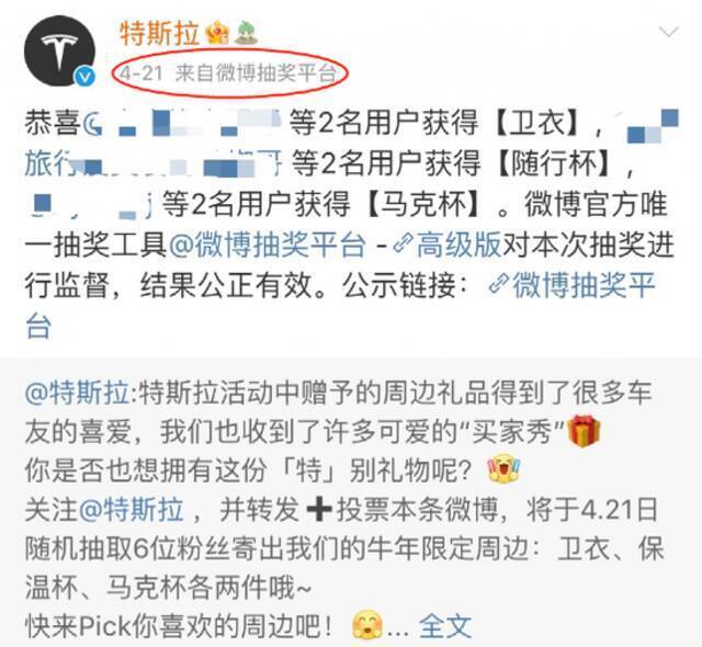 特斯拉公关，反败为胜了？