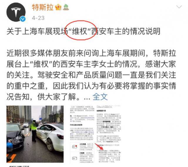 特斯拉公关，反败为胜了？