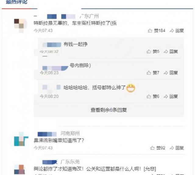 特斯拉公关，反败为胜了？