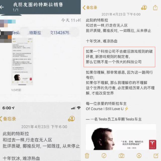 特斯拉公关，反败为胜了？