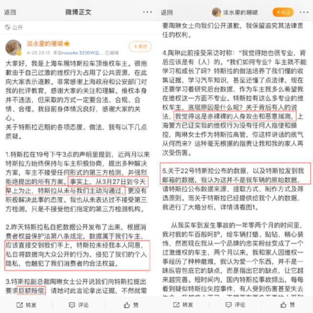 特斯拉公关，反败为胜了？