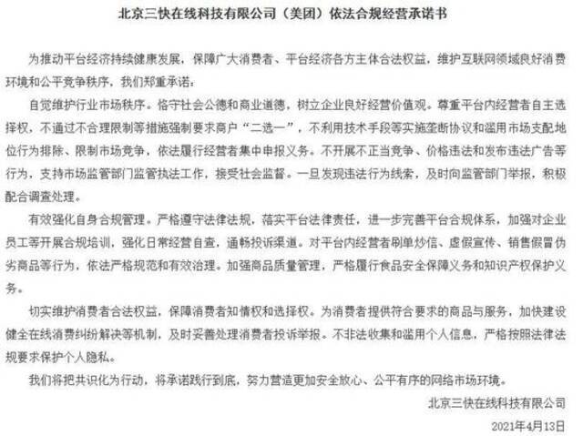 美团被立案调查，或面临超百亿罚款 举报人王海：很好