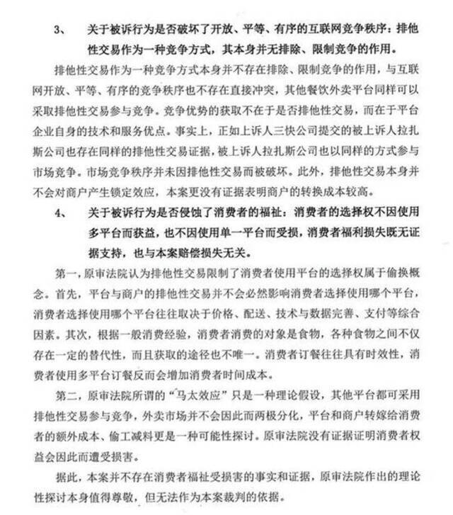 美团被立案调查，或面临超百亿罚款 举报人王海：很好