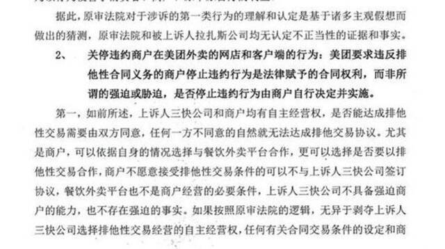 美团被立案调查，或面临超百亿罚款 举报人王海：很好