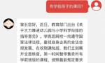 学而思网校、猿辅导、高途课堂等下架学前课程 启蒙AI课机构纷纷更名