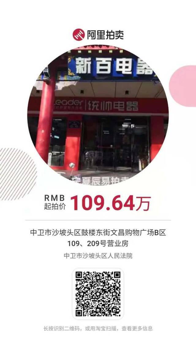 中卫法院拍卖这10处房产！赶紧抢！