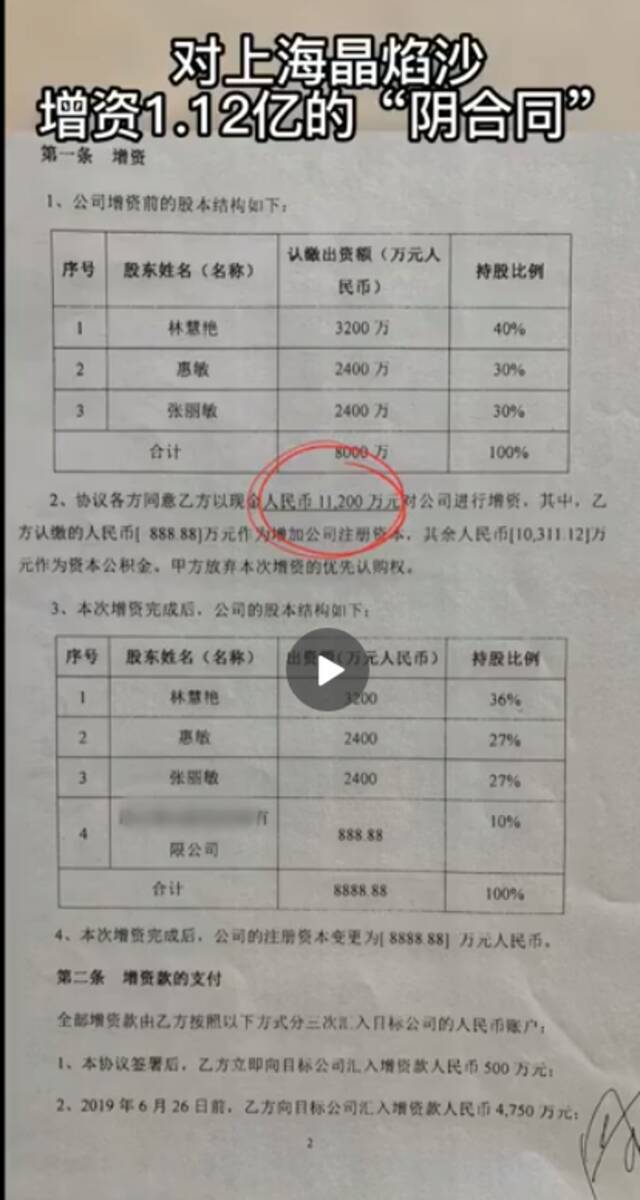 郑爽又刷屏！日薪208万 涉嫌阴阳合同、偷税漏税？制作方:去年巨亏7.7亿