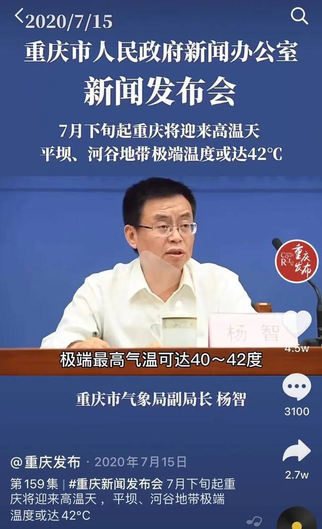 这件事，重庆被人民日报Cue了3次