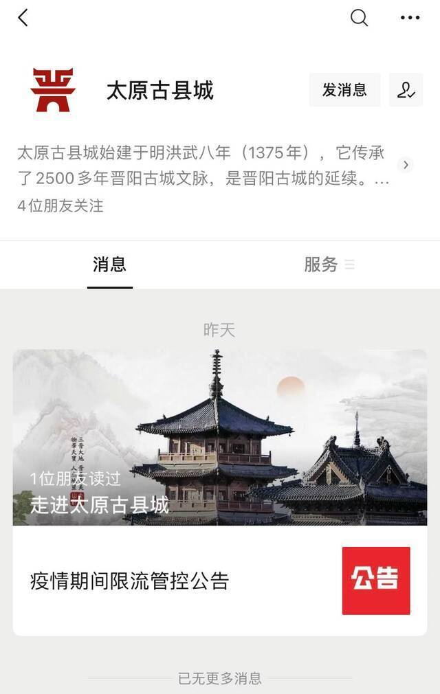 太原古县城要火！五一正式开放！免费门票预约+开城节目单来了！