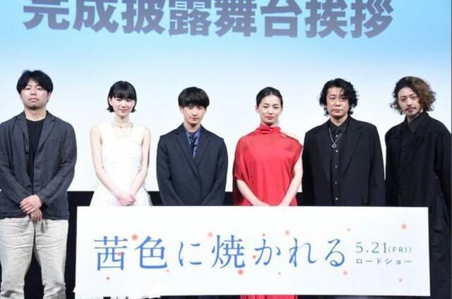 4月27日尾野真千子出席电影《茜色如烧》完成报告会