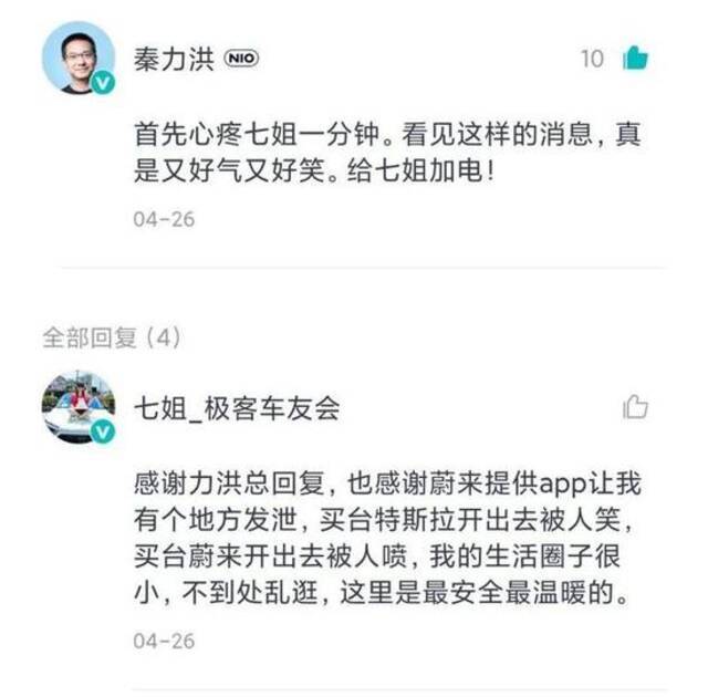 特斯拉晒“车友”暖心奶茶！复旦教授也看不下去：失败的公关文示范