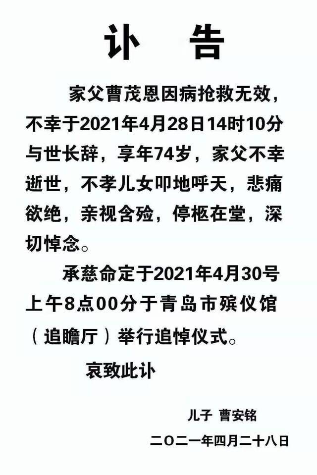 中国散打界泰斗曹茂恩因病离世：曾任国家散打队副领队和教练