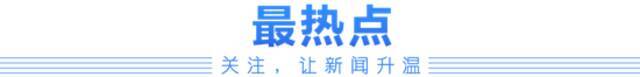 新安早报  通报！安徽一医院被责令立即整改！