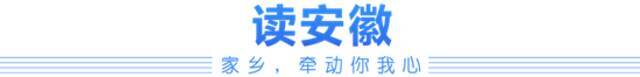 新安早报  通报！安徽一医院被责令立即整改！