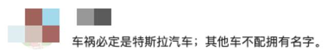 特斯拉维权事件多次反转 权威鉴定结论何时出炉？