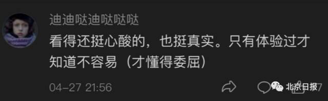 北京一处级干部体验做外卖小哥 12小时赚41元：“我觉得很委屈”