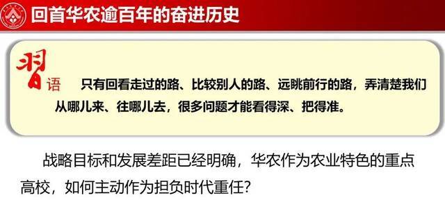 校长讲授思政第一课：学史明志守初心，砥砺前行勇担当！