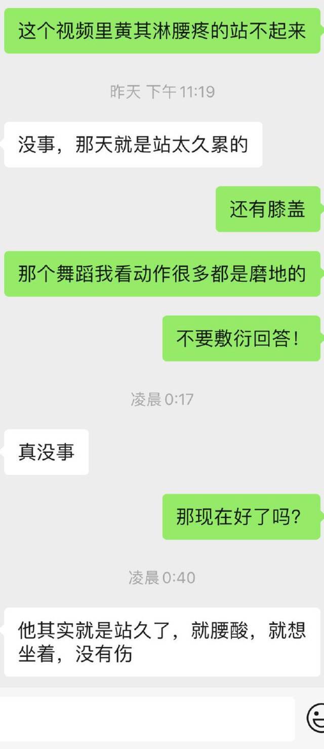 公司回应林墨疑似受伤