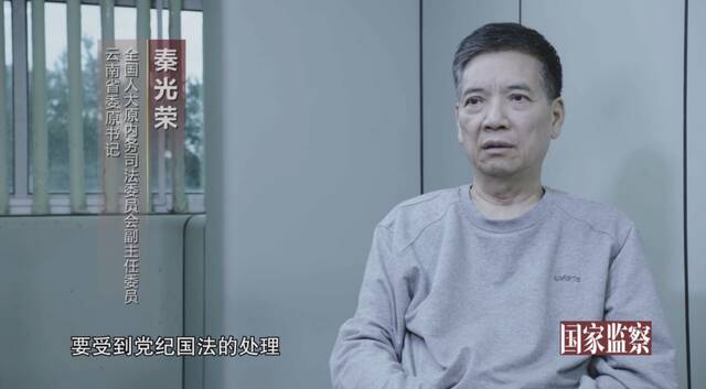 走“夫人路线”攀附秦光荣，他一口一个黄老师