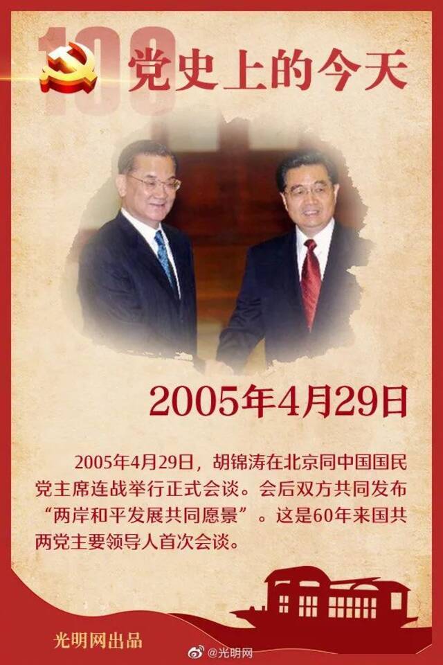 学习打卡  100句名言回顾党史100年