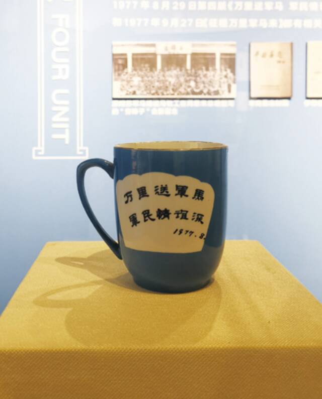 ·在昭苏天马博物馆内，陈列着唐山灾区人民赠送给昭苏牧工的陶瓷杯，上写“万里送军马，军民情谊深”。（本刊记者杨学义/摄）