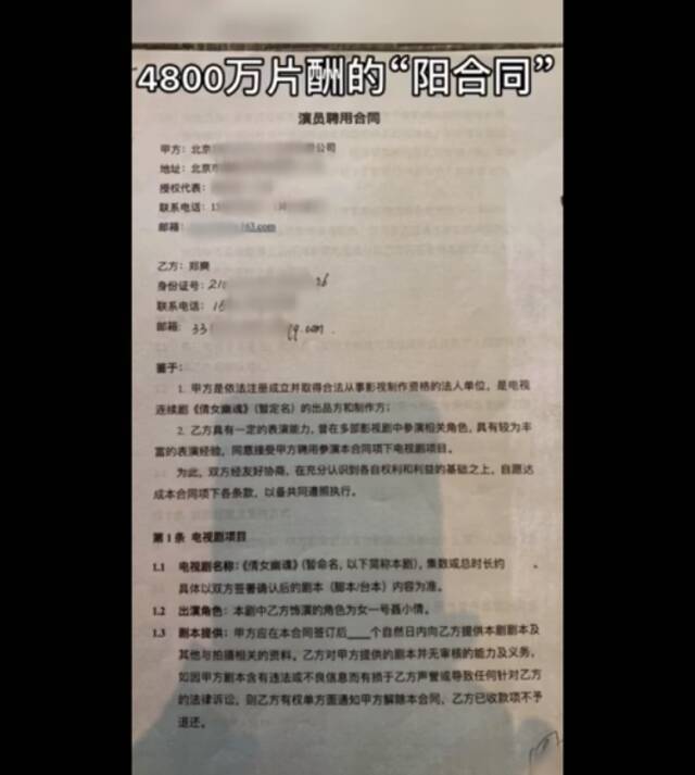 郑爽回应被调查 众明星工作室注销 揭开天价片酬背后的“套路”