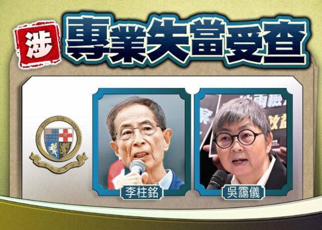 港媒：香港大律师公会确认调查乱港分子李柱铭，最高处分为永久吊销执业资格