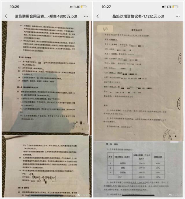 相关文件。图/张恒微博