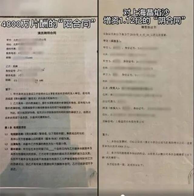 真拿郑爽们没办法吗？媒体刊文：应对阴阳合同加强事前监管