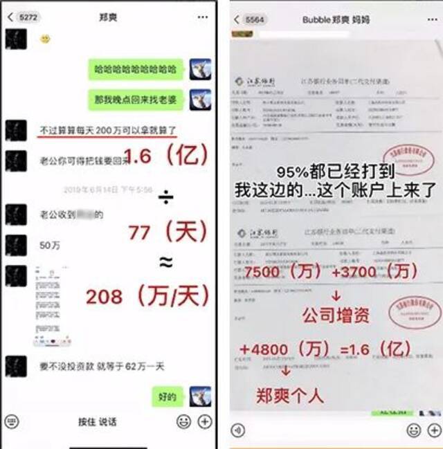 真拿郑爽们没办法吗？媒体刊文：应对阴阳合同加强事前监管