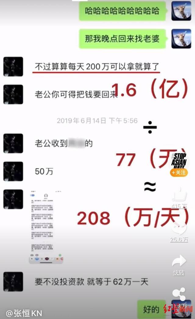 张恒微博曝光郑爽偷税漏税