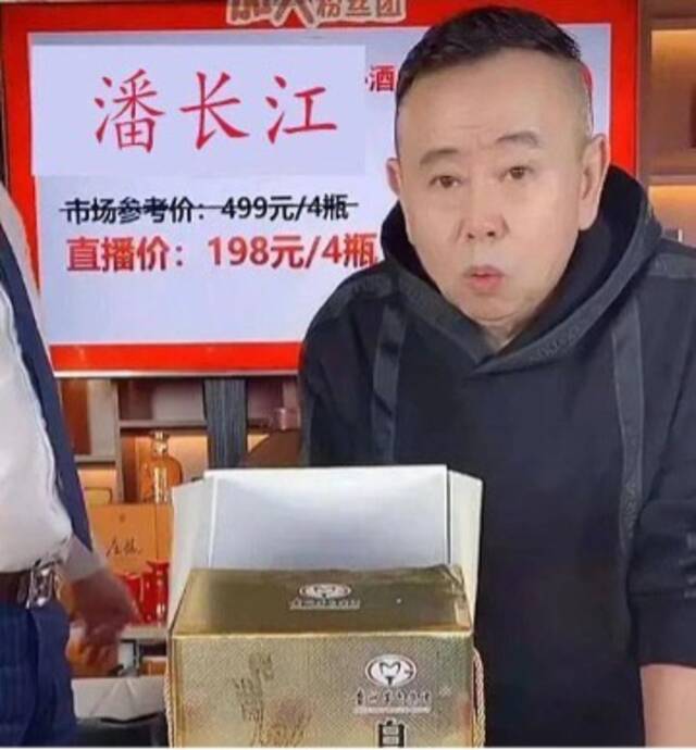 潘长江败走直播间：从受人敬仰的老艺术家到全网群嘲的潘子