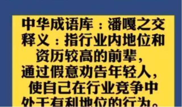 潘长江败走直播间：从受人敬仰的老艺术家到全网群嘲的潘子