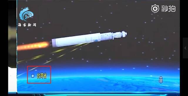 台湾省在天和核心舱发射直播中露脸 持续30多秒
