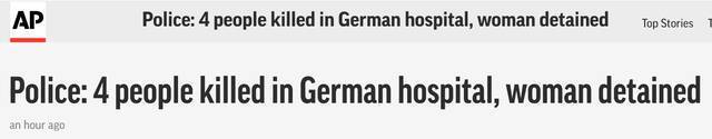 外媒：德国一诊所4人被杀，1名女子被拘留