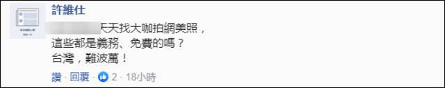 日本前首相安倍晒台湾凤梨，蔡英文日语回应