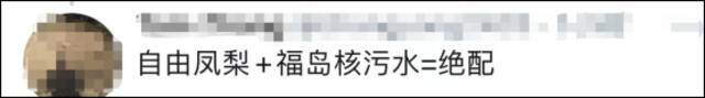 日本前首相安倍晒台湾凤梨，蔡英文日语回应