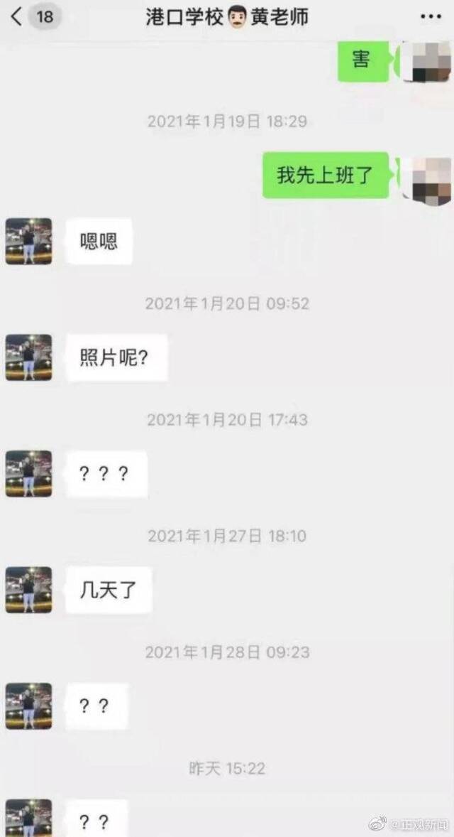 山东烟台一宿管男教师性侵15岁男生 家属发声