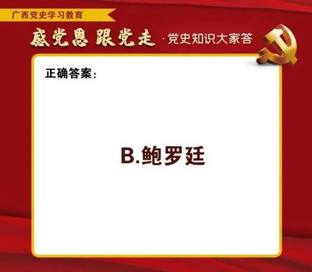 倒计时！五一假期有奖答题等着你  党史知识大家答