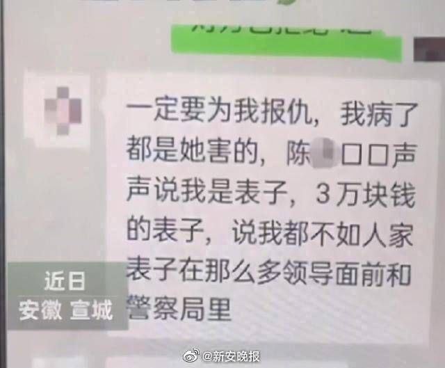 女护士在副院长家楼顶自杀案庭审结束：被告不接受调解 法院未当庭宣判