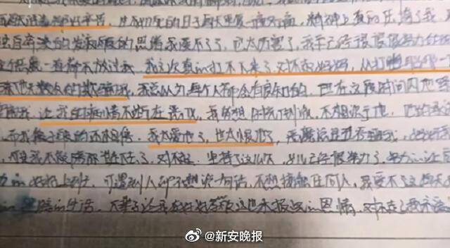 女护士在副院长家楼顶自杀案庭审结束：被告不接受调解 法院未当庭宣判