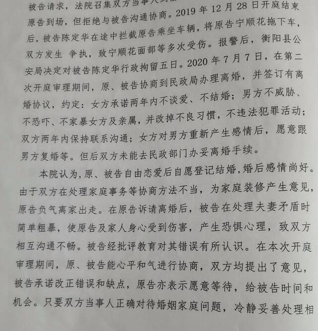 5年4次起诉离婚女子发声：他的任何东西我都不想保留