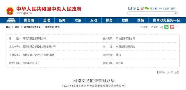 出门遛狗要栓绳、直播带货不得虚构交易数据……5月这些新规你要知道！