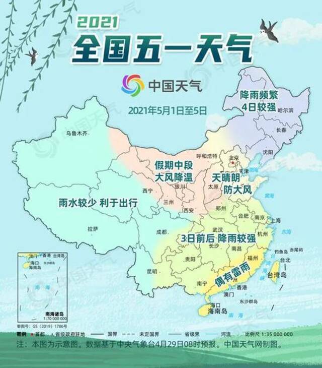 “全国五一天气地图”来了