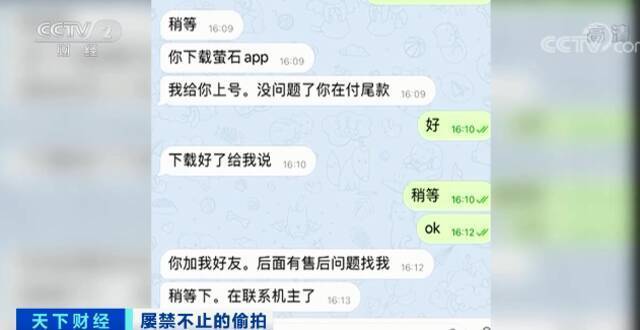 酒店偷拍又有新手段！你的隐私，400元5套公开在网上售卖