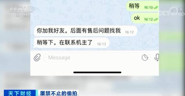 酒店偷拍又有新手段！你的隐私，400元5套公开在网上售卖